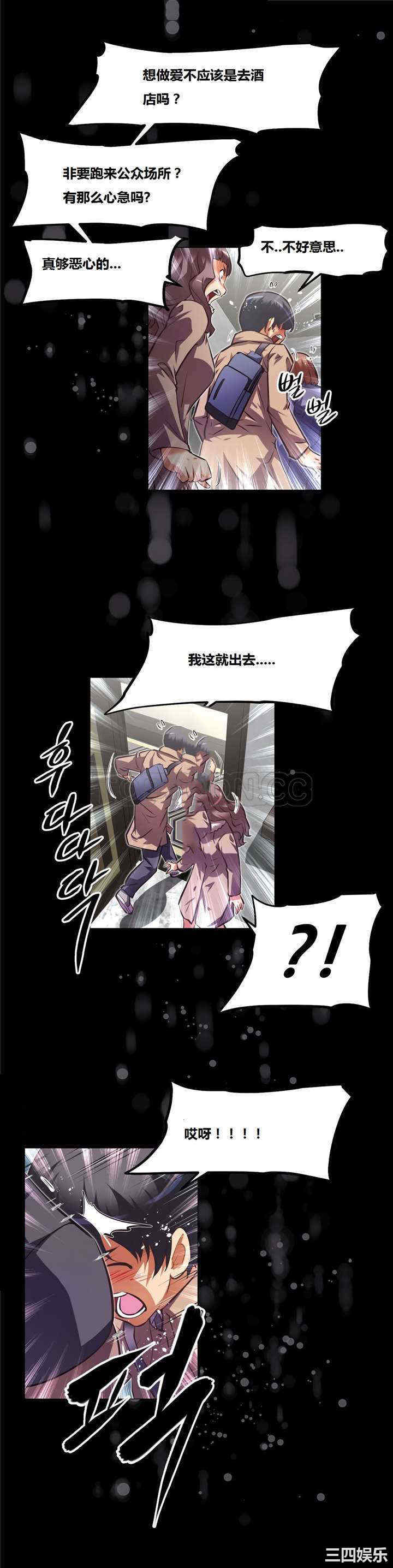 韩国漫画我的超级女友/本能觉醒韩漫_我的超级女友/本能觉醒-第129话在线免费阅读-韩国漫画-第14张图片