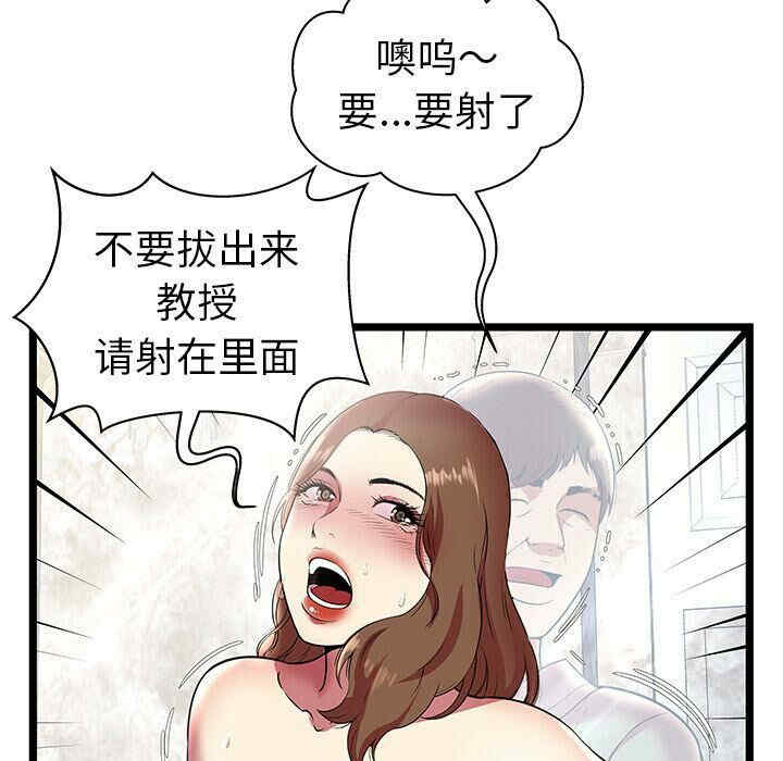 韩国漫画密室逃生韩漫_密室逃生-第8话在线免费阅读-韩国漫画-第15张图片