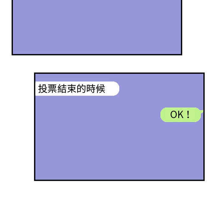 韩国漫画内衣社的菜鸟蓝荠理韩漫_内衣社的菜鸟蓝荠理-第34话在线免费阅读-韩国漫画-第78张图片