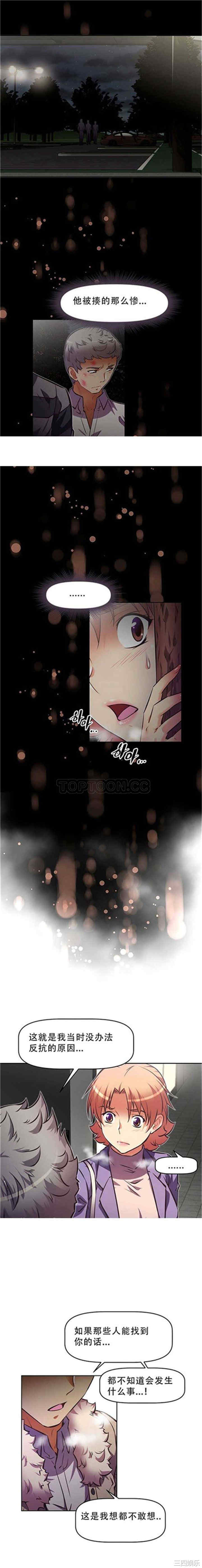 韩国漫画我的超级女友/本能觉醒韩漫_我的超级女友/本能觉醒-第85话在线免费阅读-韩国漫画-第10张图片