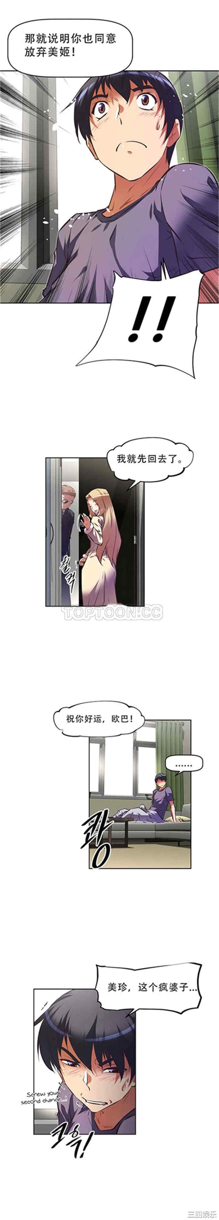 韩国漫画我的超级女友/本能觉醒韩漫_我的超级女友/本能觉醒-第112话在线免费阅读-韩国漫画-第13张图片