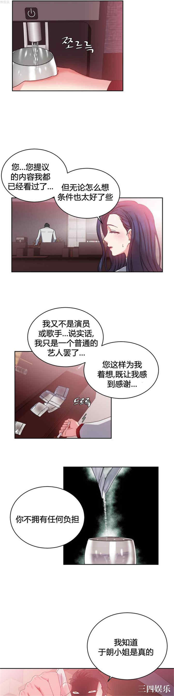 韩国漫画情趣绳子韩漫_情趣绳子-第23话在线免费阅读-韩国漫画-第5张图片