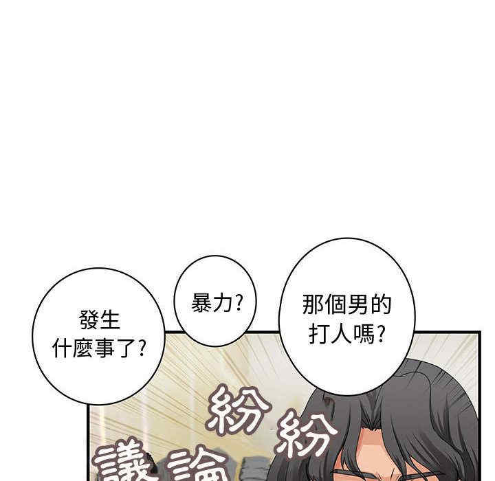 韩国漫画内衣社的菜鸟蓝荠理韩漫_内衣社的菜鸟蓝荠理-第27话在线免费阅读-韩国漫画-第41张图片