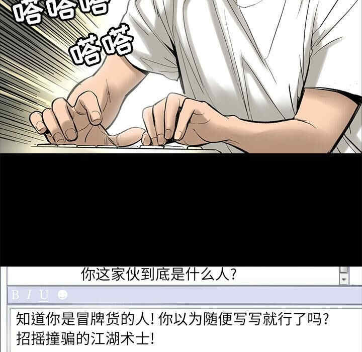 韩国漫画韩道修韩漫_韩道修-第4话在线免费阅读-韩国漫画-第44张图片