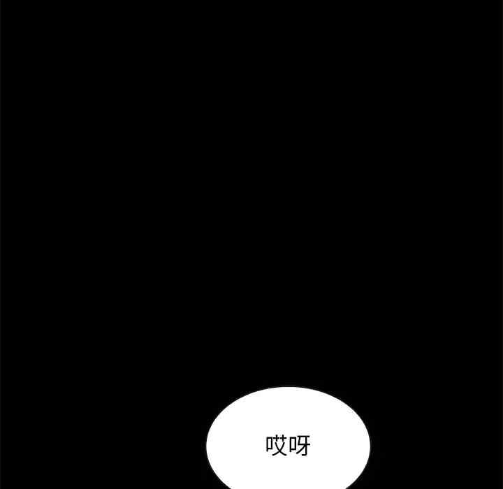 韩国漫画坏血/沉沦韩漫_坏血/沉沦-第39话在线免费阅读-韩国漫画-第43张图片