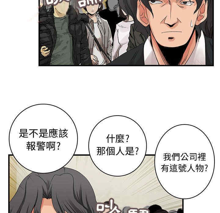 韩国漫画内衣社的菜鸟蓝荠理韩漫_内衣社的菜鸟蓝荠理-第27话在线免费阅读-韩国漫画-第42张图片