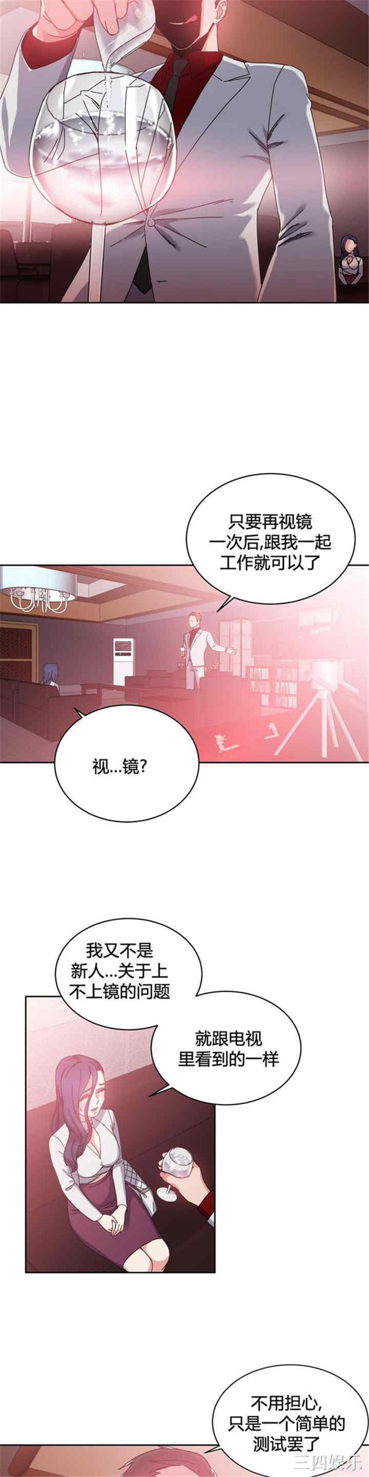 韩国漫画情趣绳子韩漫_情趣绳子-第23话在线免费阅读-韩国漫画-第6张图片