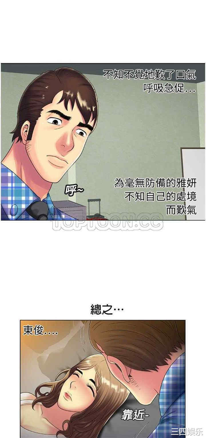 韩国漫画恋上闺蜜的爸爸韩漫_恋上闺蜜的爸爸-第14话在线免费阅读-韩国漫画-第27张图片