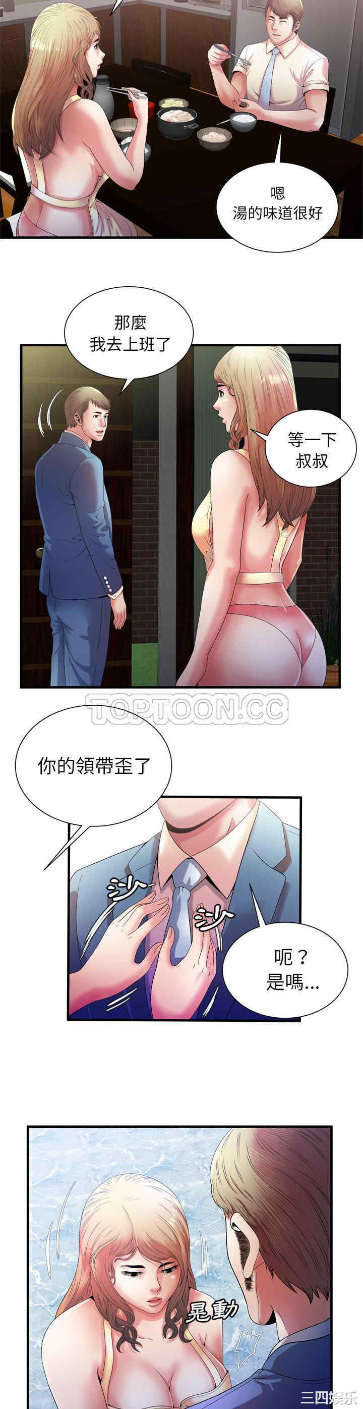 韩国漫画恋上闺蜜的爸爸韩漫_恋上闺蜜的爸爸-第50话在线免费阅读-韩国漫画-第14张图片