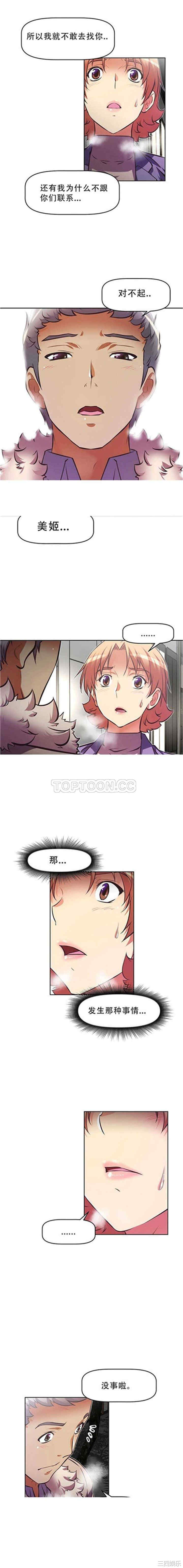 韩国漫画我的超级女友/本能觉醒韩漫_我的超级女友/本能觉醒-第85话在线免费阅读-韩国漫画-第11张图片