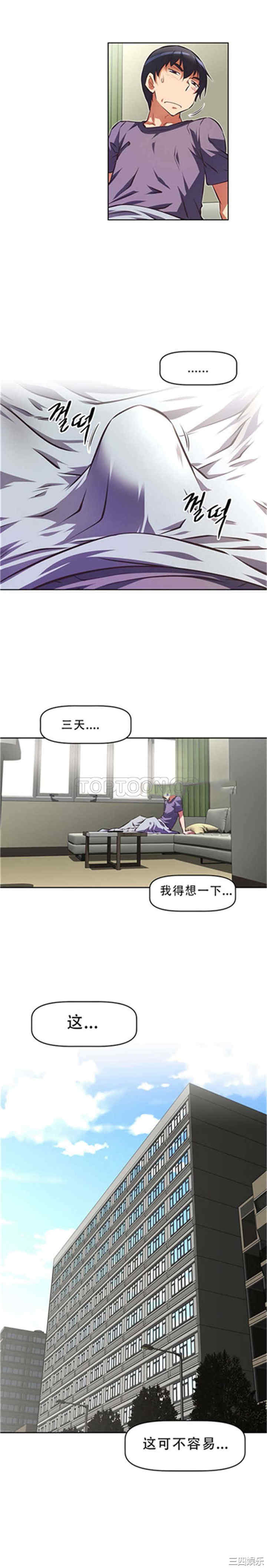 韩国漫画我的超级女友/本能觉醒韩漫_我的超级女友/本能觉醒-第112话在线免费阅读-韩国漫画-第14张图片