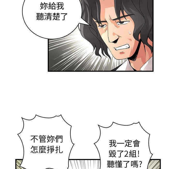 韩国漫画内衣社的菜鸟蓝荠理韩漫_内衣社的菜鸟蓝荠理-第27话在线免费阅读-韩国漫画-第44张图片