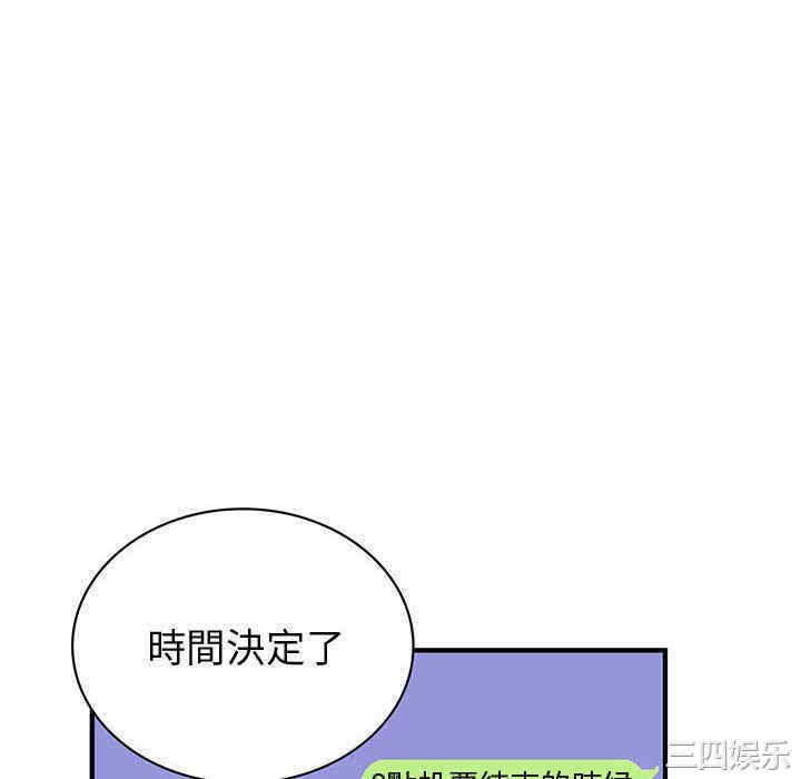 韩国漫画内衣社的菜鸟蓝荠理韩漫_内衣社的菜鸟蓝荠理-第34话在线免费阅读-韩国漫画-第82张图片