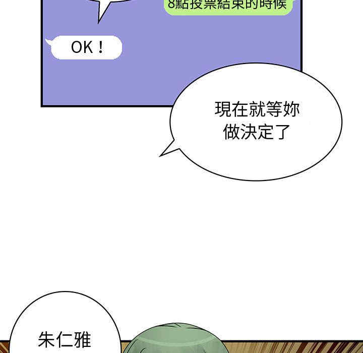 韩国漫画内衣社的菜鸟蓝荠理韩漫_内衣社的菜鸟蓝荠理-第34话在线免费阅读-韩国漫画-第83张图片