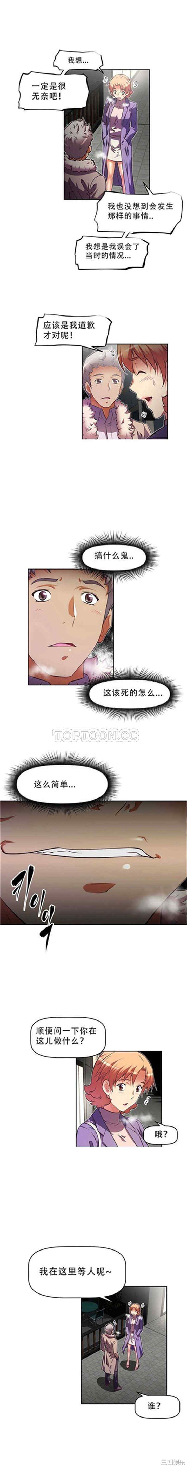 韩国漫画我的超级女友/本能觉醒韩漫_我的超级女友/本能觉醒-第85话在线免费阅读-韩国漫画-第12张图片