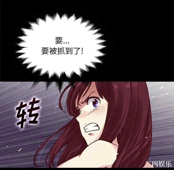 韩国漫画坏血/沉沦韩漫_坏血/沉沦-第39话在线免费阅读-韩国漫画-第46张图片