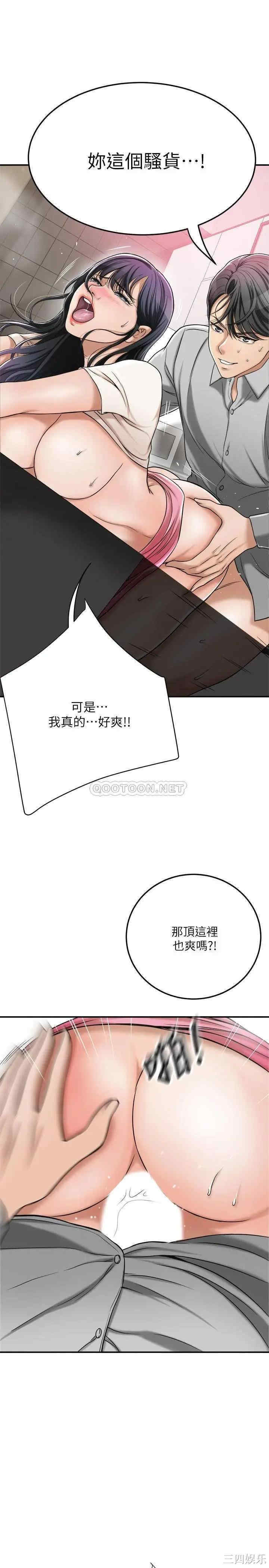 韩国漫画抑欲人妻韩漫_抑欲人妻-第30话在线免费阅读-韩国漫画-第30张图片