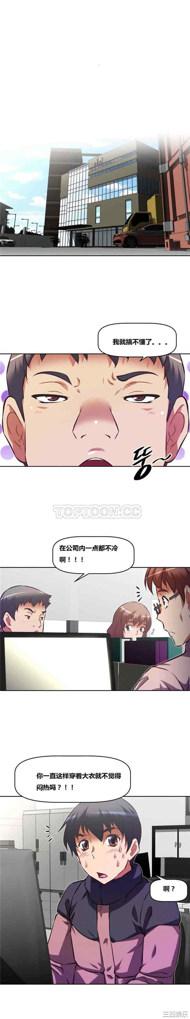韩国漫画我的超级女友/本能觉醒韩漫_我的超级女友/本能觉醒-第112话在线免费阅读-韩国漫画-第15张图片