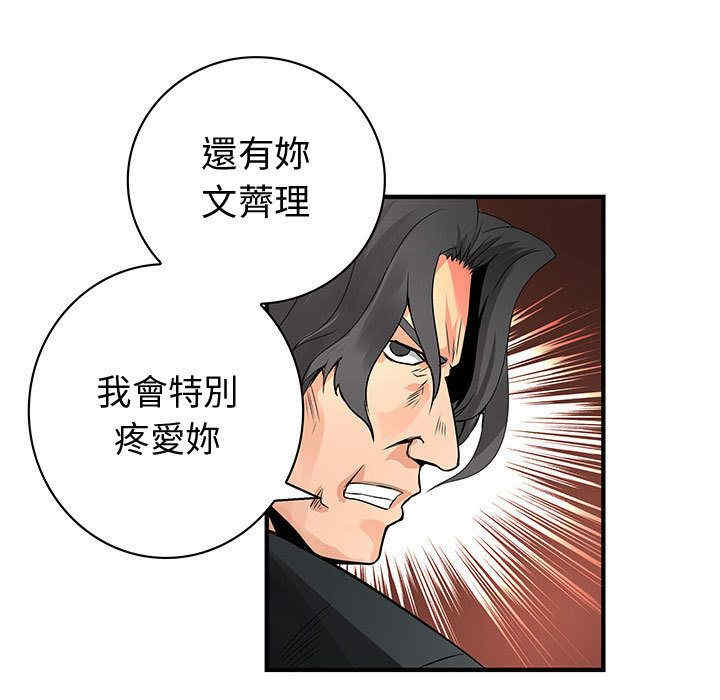 韩国漫画内衣社的菜鸟蓝荠理韩漫_内衣社的菜鸟蓝荠理-第27话在线免费阅读-韩国漫画-第48张图片