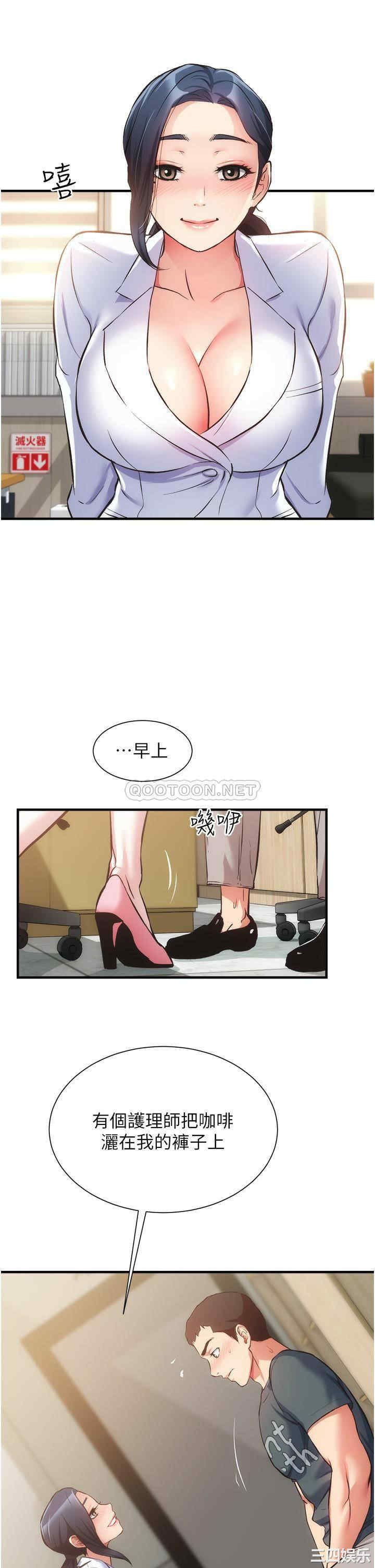 韩国漫画韩漫_弟妹诊撩室-第44话在线免费阅读-韩国漫画-第9张图片