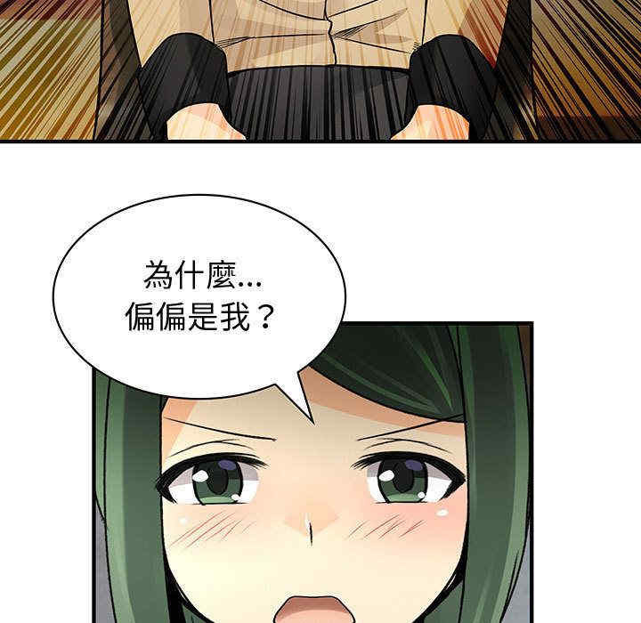 韩国漫画内衣社的菜鸟蓝荠理韩漫_内衣社的菜鸟蓝荠理-第34话在线免费阅读-韩国漫画-第85张图片