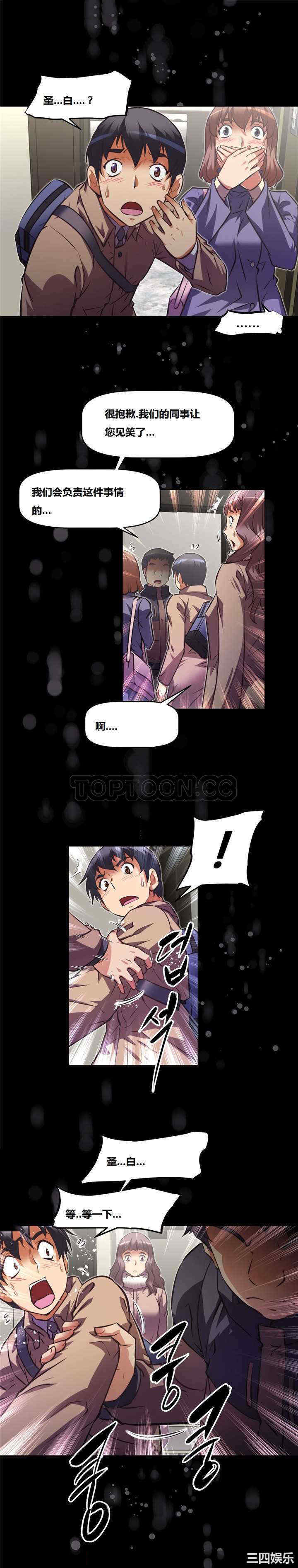 韩国漫画我的超级女友/本能觉醒韩漫_我的超级女友/本能觉醒-第129话在线免费阅读-韩国漫画-第16张图片