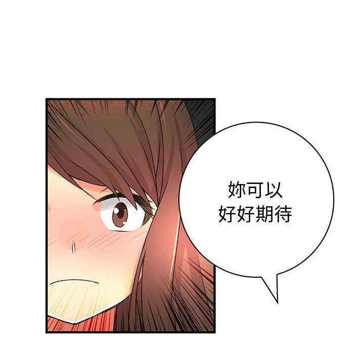 韩国漫画内衣社的菜鸟蓝荠理韩漫_内衣社的菜鸟蓝荠理-第27话在线免费阅读-韩国漫画-第49张图片