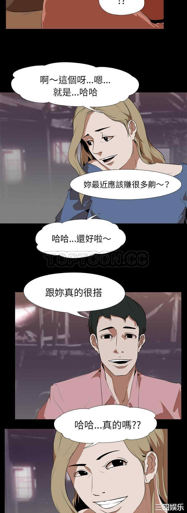 韩国漫画生存游戏韩漫_生存游戏-第46话在线免费阅读-韩国漫画-第14张图片