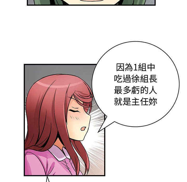 韩国漫画内衣社的菜鸟蓝荠理韩漫_内衣社的菜鸟蓝荠理-第34话在线免费阅读-韩国漫画-第86张图片