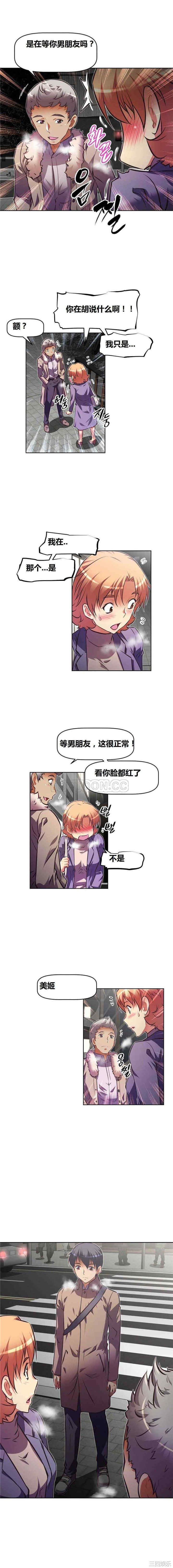 韩国漫画我的超级女友/本能觉醒韩漫_我的超级女友/本能觉醒-第85话在线免费阅读-韩国漫画-第13张图片