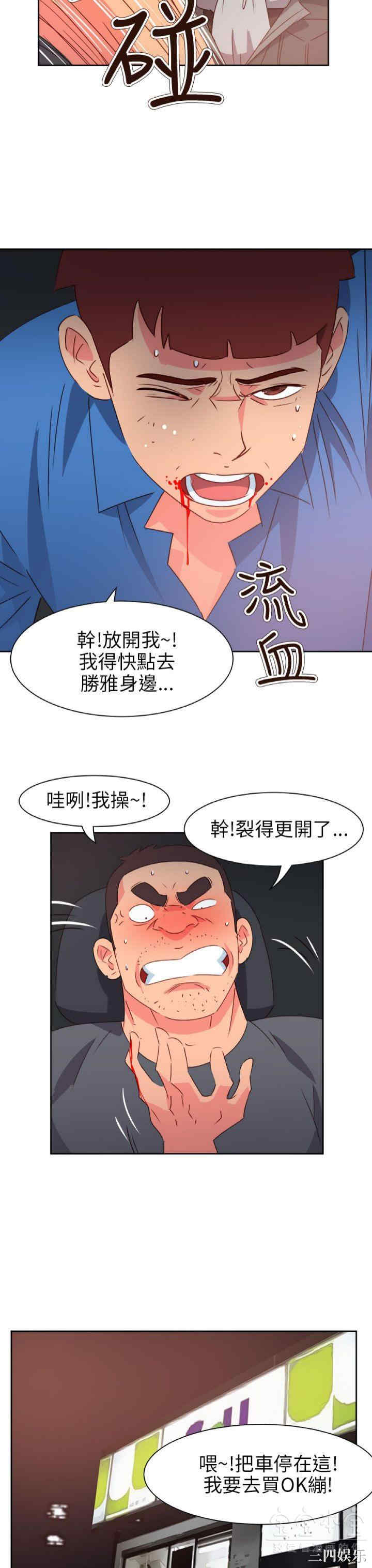 韩国漫画情欲灵药韩漫_情欲灵药-第71话在线免费阅读-韩国漫画-第4张图片