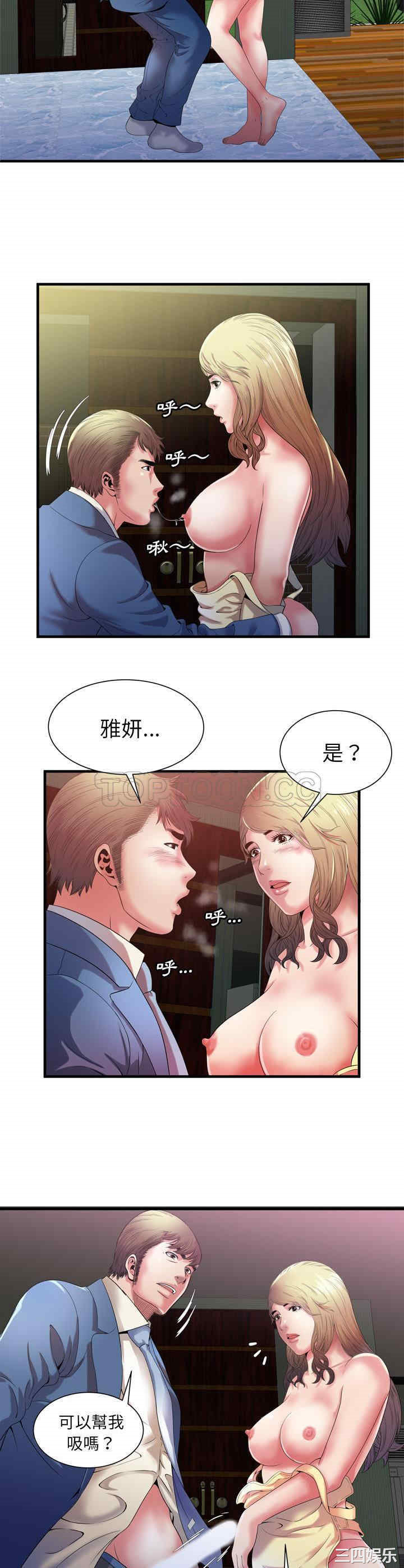 韩国漫画恋上闺蜜的爸爸韩漫_恋上闺蜜的爸爸-第50话在线免费阅读-韩国漫画-第16张图片
