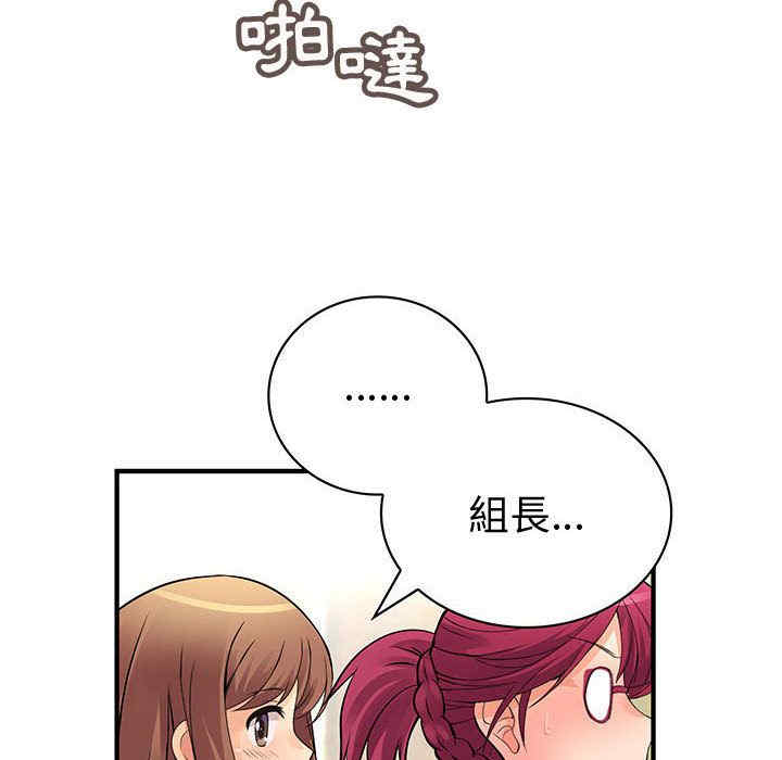 韩国漫画内衣社的菜鸟蓝荠理韩漫_内衣社的菜鸟蓝荠理-第27话在线免费阅读-韩国漫画-第51张图片