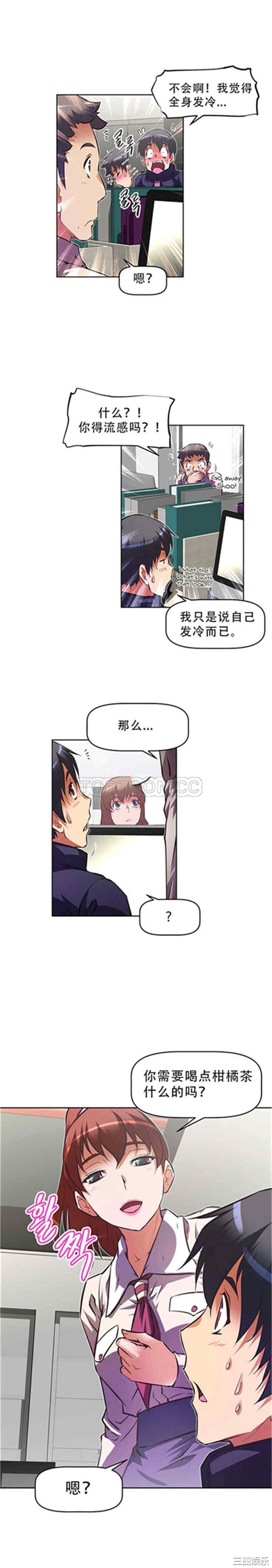 韩国漫画我的超级女友/本能觉醒韩漫_我的超级女友/本能觉醒-第112话在线免费阅读-韩国漫画-第16张图片