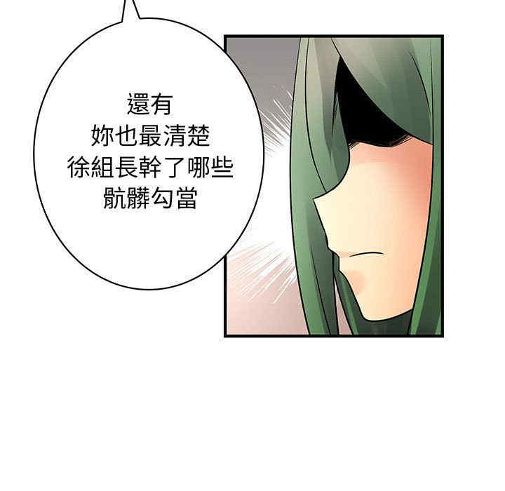 韩国漫画内衣社的菜鸟蓝荠理韩漫_内衣社的菜鸟蓝荠理-第34话在线免费阅读-韩国漫画-第87张图片