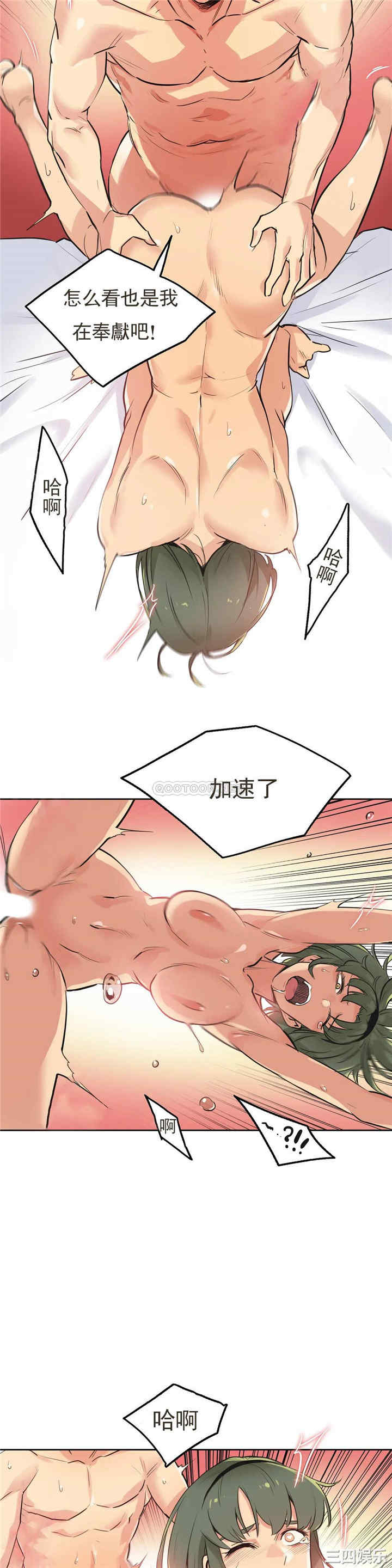韩国漫画废弃章节韩漫_代理部-第34话q在线免费阅读-韩国漫画-第13张图片