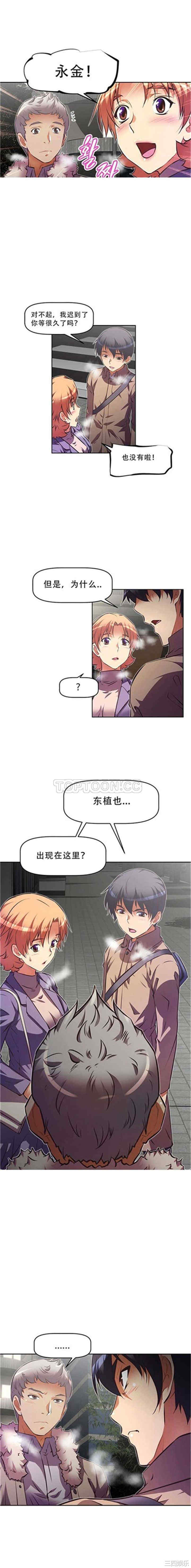 韩国漫画我的超级女友/本能觉醒韩漫_我的超级女友/本能觉醒-第85话在线免费阅读-韩国漫画-第14张图片