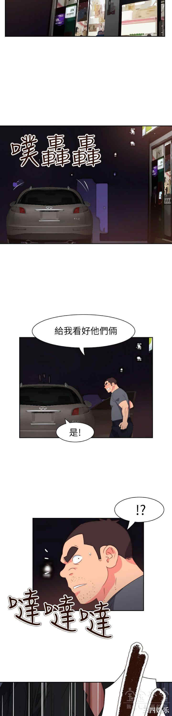 韩国漫画情欲灵药韩漫_情欲灵药-第71话在线免费阅读-韩国漫画-第5张图片