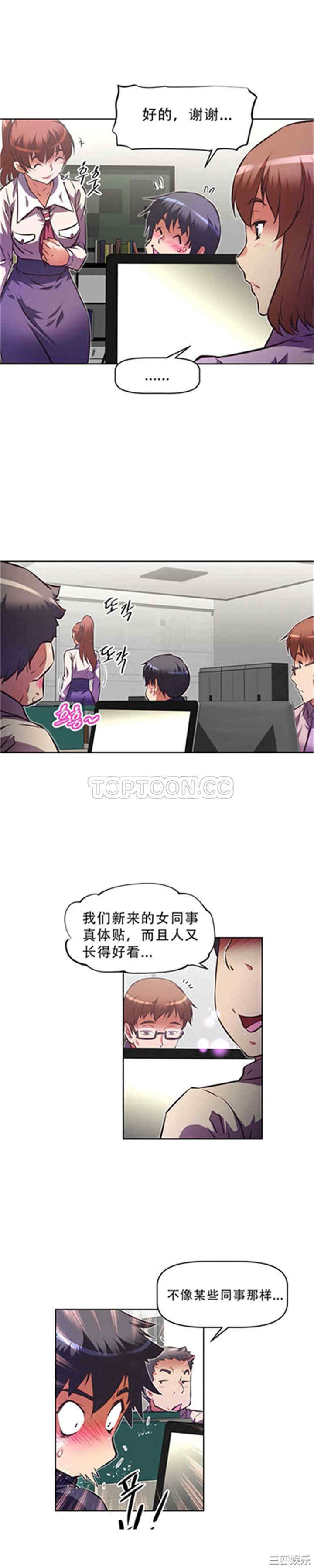 韩国漫画我的超级女友/本能觉醒韩漫_我的超级女友/本能觉醒-第112话在线免费阅读-韩国漫画-第17张图片