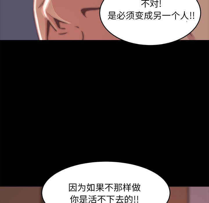 韩国漫画蜕变/恶女韩漫_蜕变/恶女-第2话在线免费阅读-韩国漫画-第80张图片