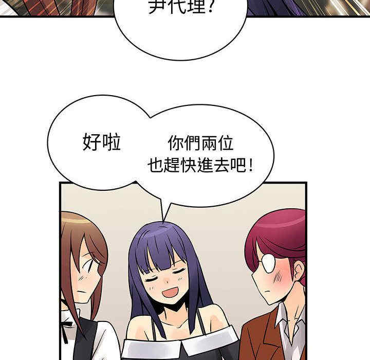 韩国漫画内衣社的菜鸟蓝荠理韩漫_内衣社的菜鸟蓝荠理-第27话在线免费阅读-韩国漫画-第55张图片