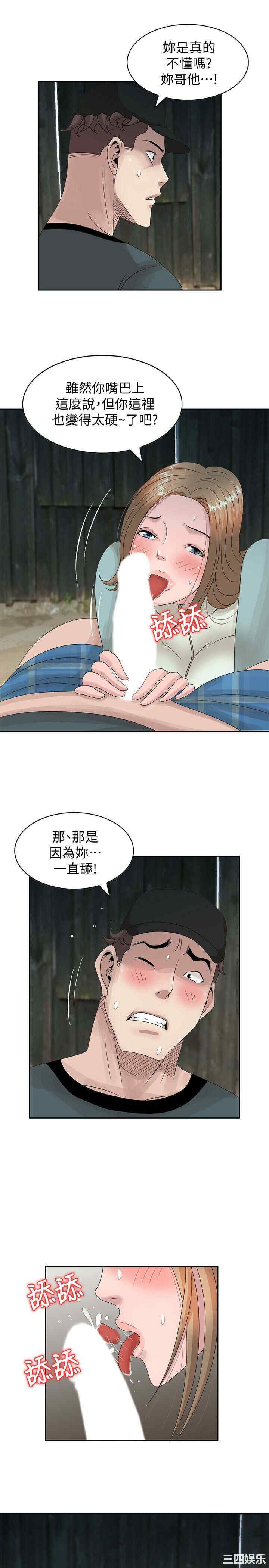 韩国漫画嘘！姐姐的诱惑韩漫_嘘！姐姐的诱惑-第15话在线免费阅读-韩国漫画-第5张图片