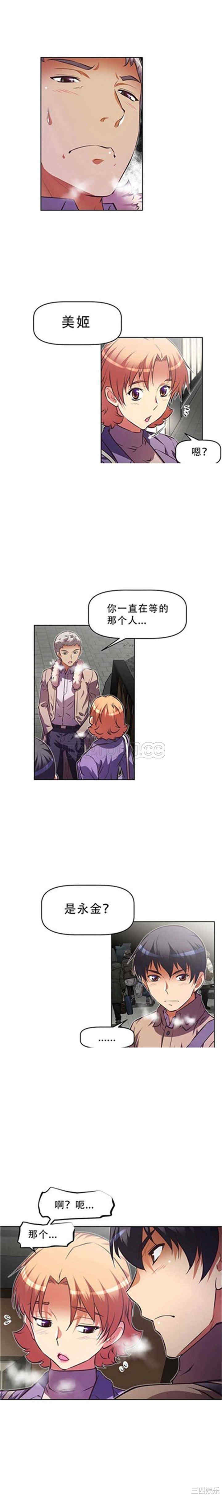 韩国漫画我的超级女友/本能觉醒韩漫_我的超级女友/本能觉醒-第85话在线免费阅读-韩国漫画-第15张图片
