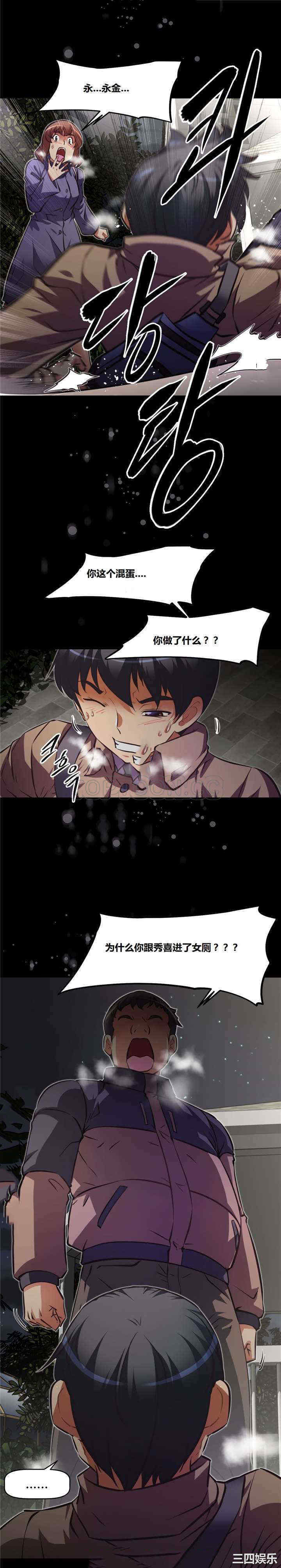 韩国漫画我的超级女友/本能觉醒韩漫_我的超级女友/本能觉醒-第129话在线免费阅读-韩国漫画-第18张图片