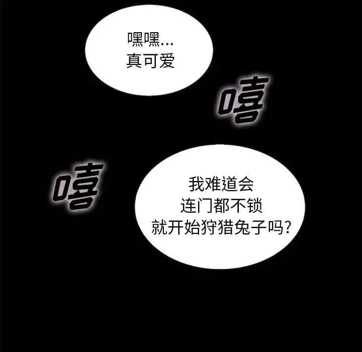韩国漫画坏血/沉沦韩漫_坏血/沉沦-第39话在线免费阅读-韩国漫画-第50张图片