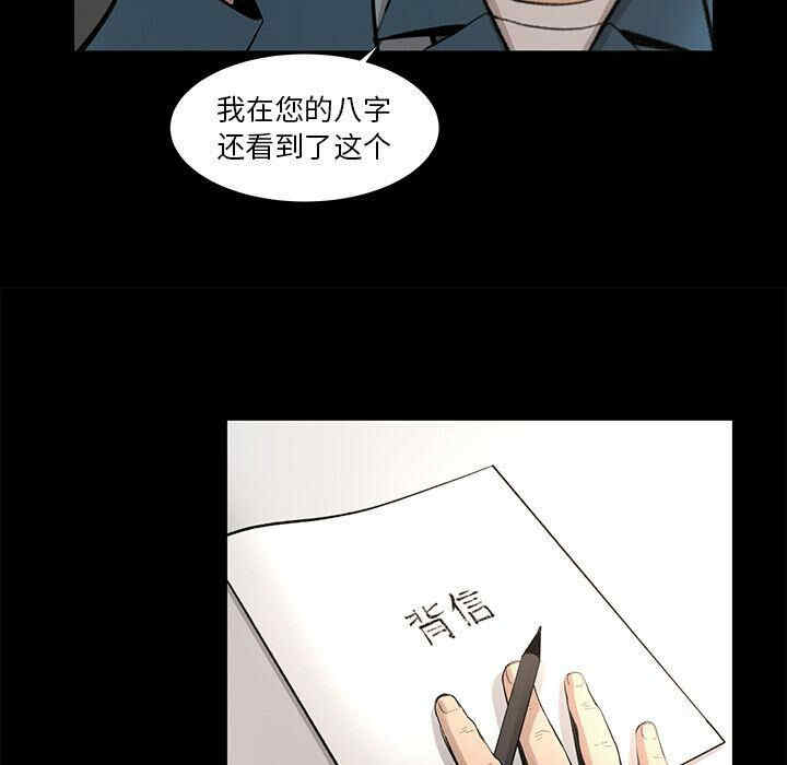 韩国漫画韩道修韩漫_韩道修-第26话在线免费阅读-韩国漫画-第80张图片