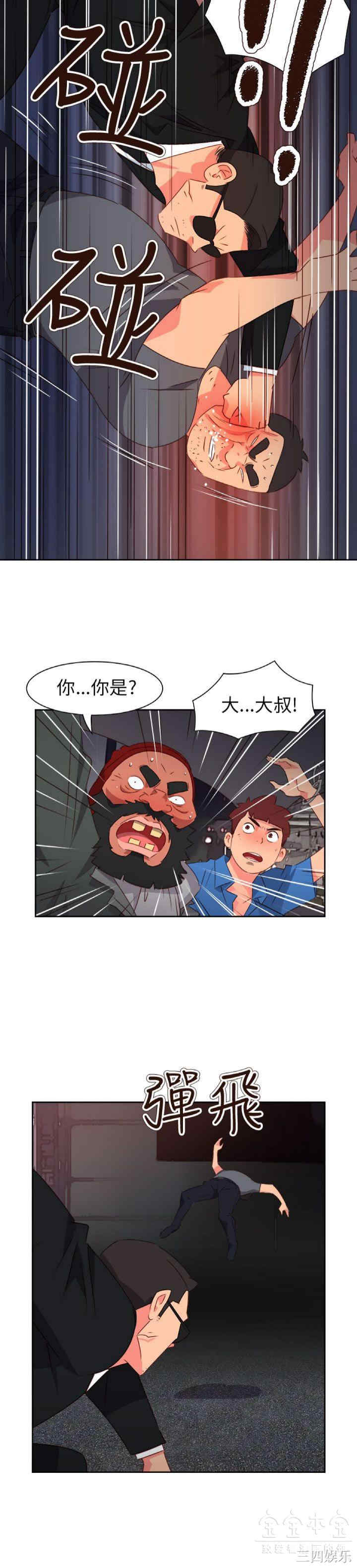 韩国漫画情欲灵药韩漫_情欲灵药-第71话在线免费阅读-韩国漫画-第6张图片