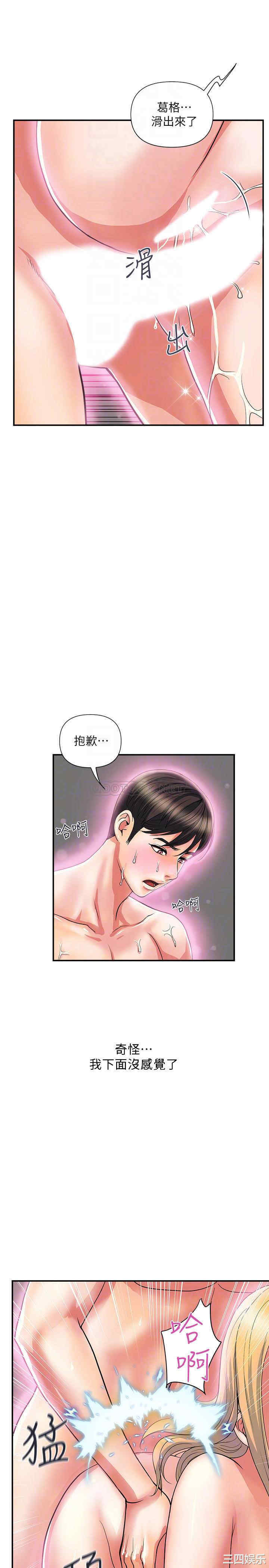 韩国漫画韩漫_行走费洛蒙-第17话在线免费阅读-韩国漫画-第6张图片