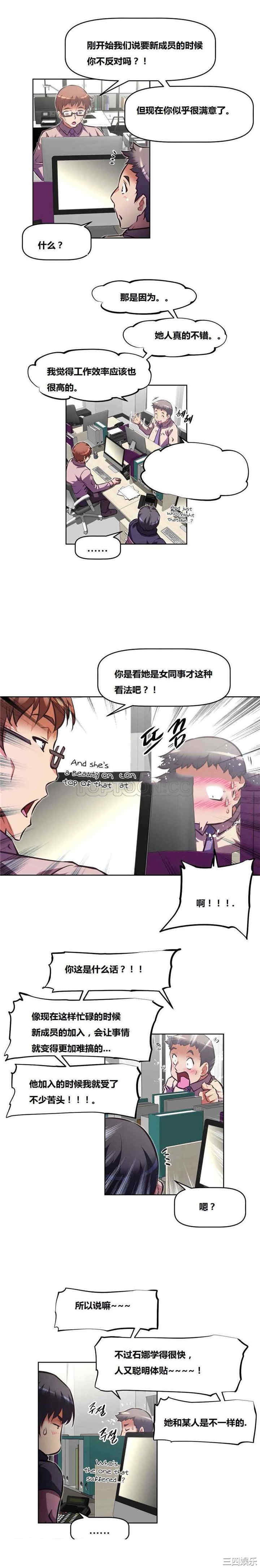 韩国漫画我的超级女友/本能觉醒韩漫_我的超级女友/本能觉醒-第112话在线免费阅读-韩国漫画-第18张图片