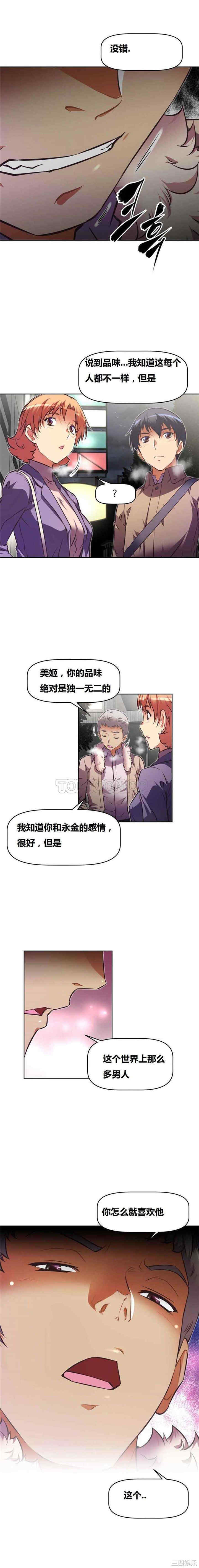韩国漫画我的超级女友/本能觉醒韩漫_我的超级女友/本能觉醒-第85话在线免费阅读-韩国漫画-第16张图片